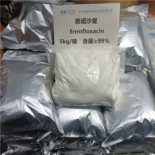 恩诺沙星 含量99%  包装 100克/瓶  5千克/袋  25千克/纸板桶  提供质检单、实物图片、液相图谱