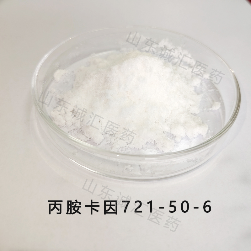 丙胺卡因721-50-6局麻系列API 