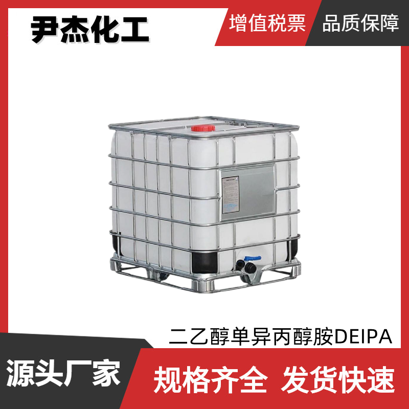 二乙醇单异丙醇胺DEIPA 工业级 国标99% 水泥助磨剂 