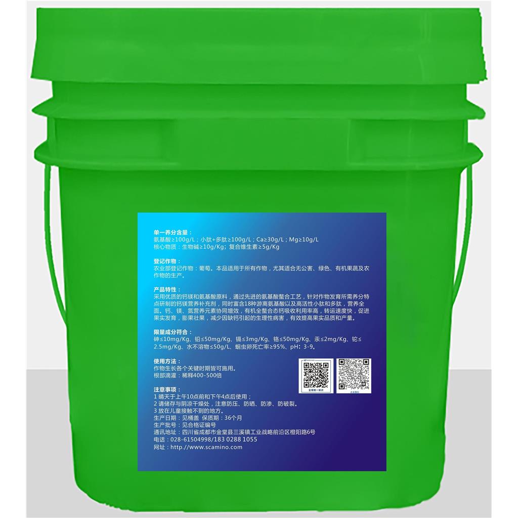 氨基酸螯合钙镁液，含氨基酸水溶肥，氨基酸螯合中量元素，螯能