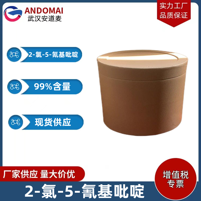 6-氯-3-氰基吡啶 工业级 国标 有机合成