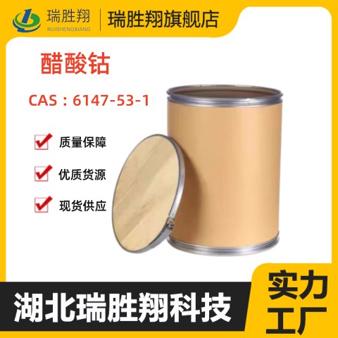 醋酸钴（ 71-48-7）