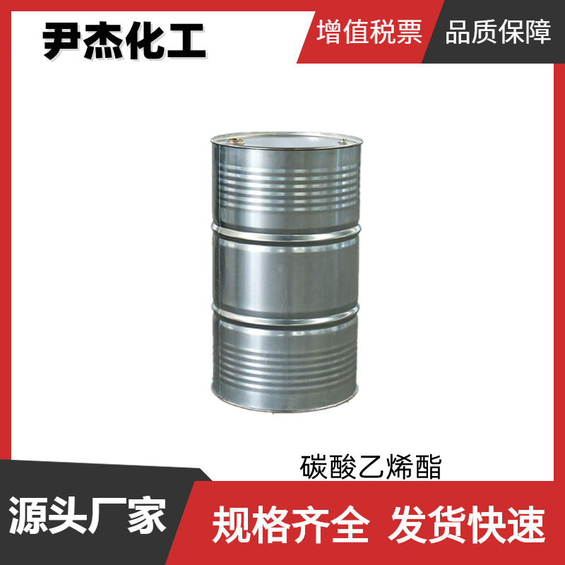 碳酸乙烯酯EC 工业级 国标99% 水玻璃系浆料 纤维整理剂