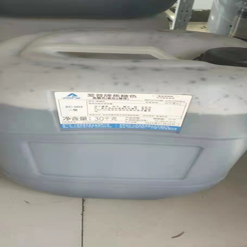 焦糖色 食用色素