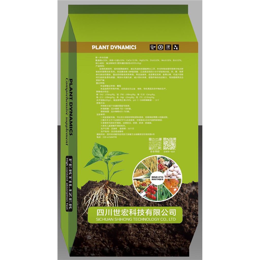 螯能（含氨基酸水溶肥料中量元素型）