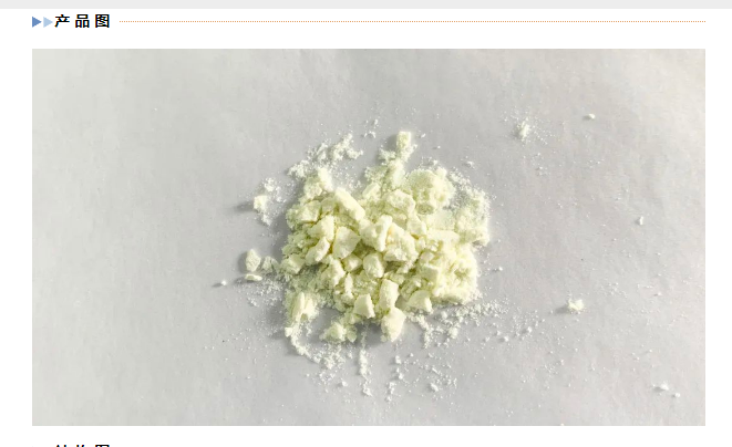 胡椒酸甲酯 cas：6190-46-1 CANS实验室对照品