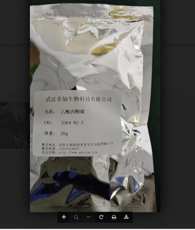 乙酰丙酮镍生产厂家