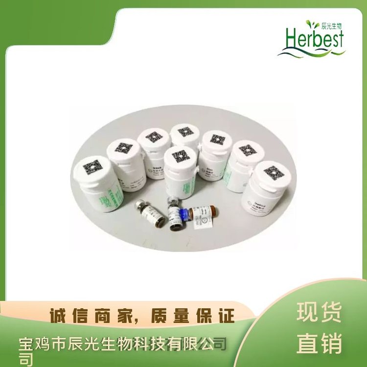 半齿泽兰素-5甲醚; 3-羟基-4,5,6,7-四甲氧基黄酮 21764-09-0 Eupatorin-5-methyl ether 	