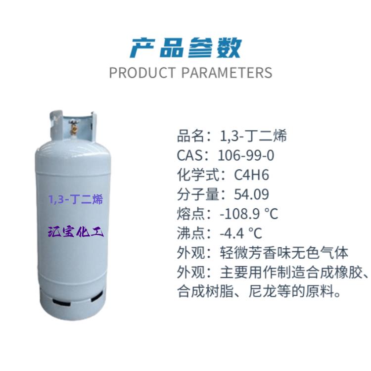 1.3-丁二烯.png 1.3-丁二烯.png