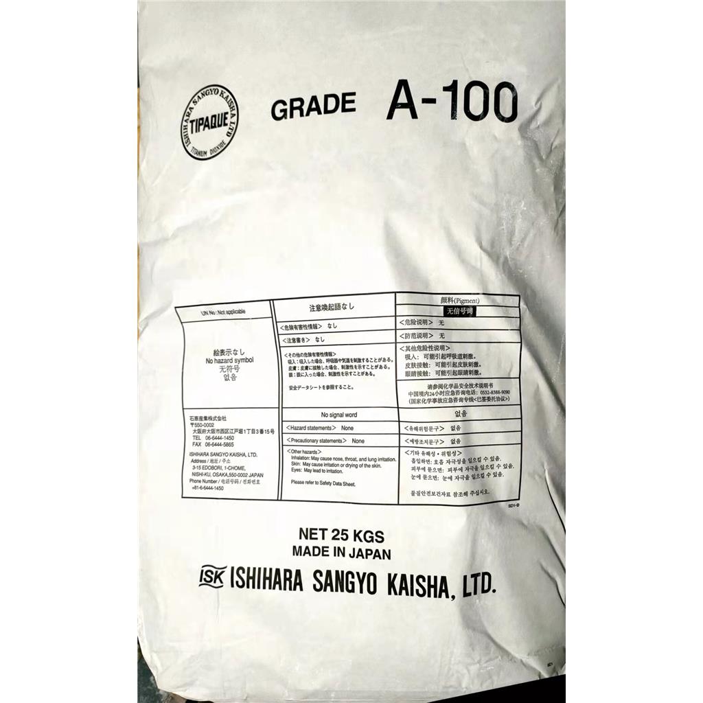 日本石原钛白粉a100橡胶专用二氧化钛A100