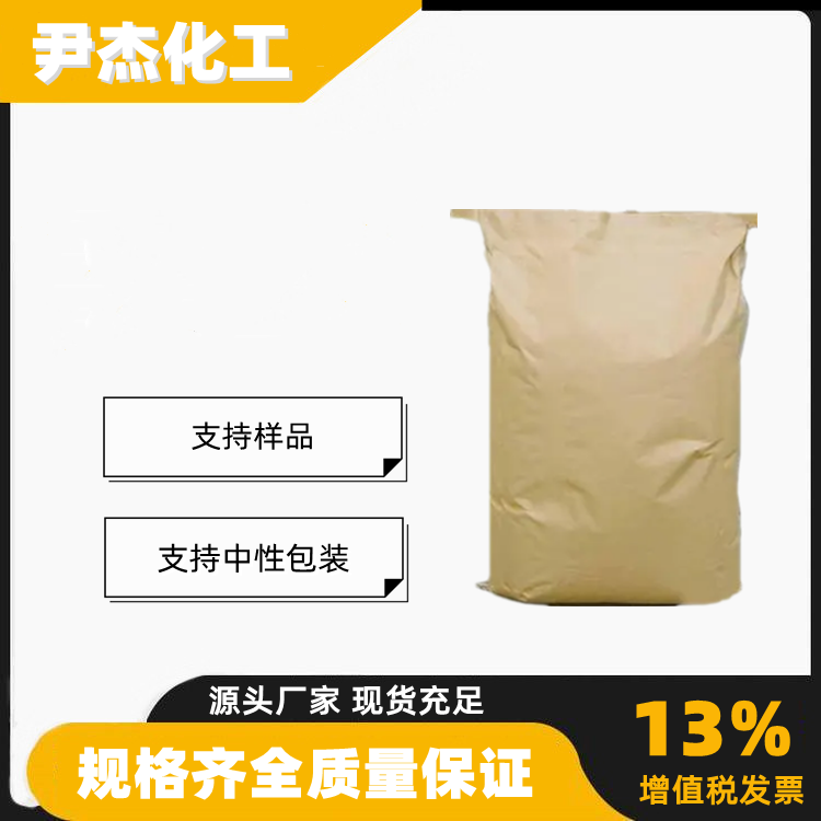泊洛沙姆 Poloxamer188 工业级 国标99% 非离子表面活性剂 消泡剂
