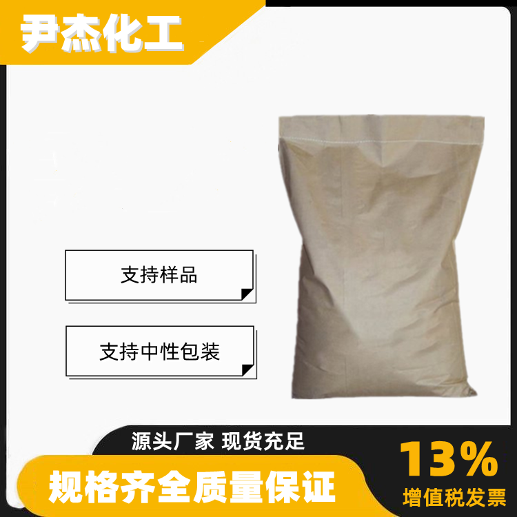 泊洛沙姆 Poloxamer188 工业级 国标99% 非离子表面活性剂 消泡剂