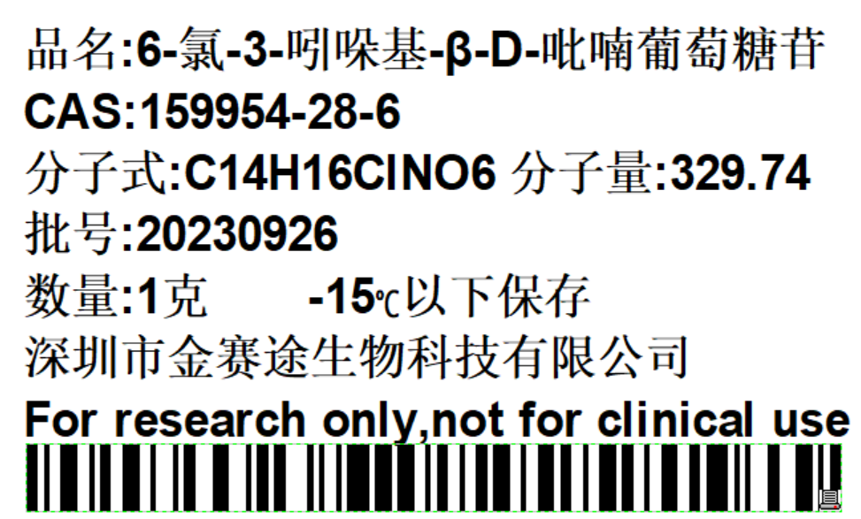 6-氯-3-吲哚基-β-D-吡喃葡萄糖苷