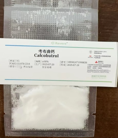 考布曲钙/钙布醇 151878-23-8