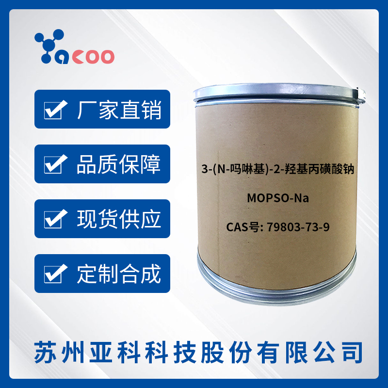 3-(N-吗啉基)-2-羟基丙磺酸钠(MOPSO-Na) 79803-73-9