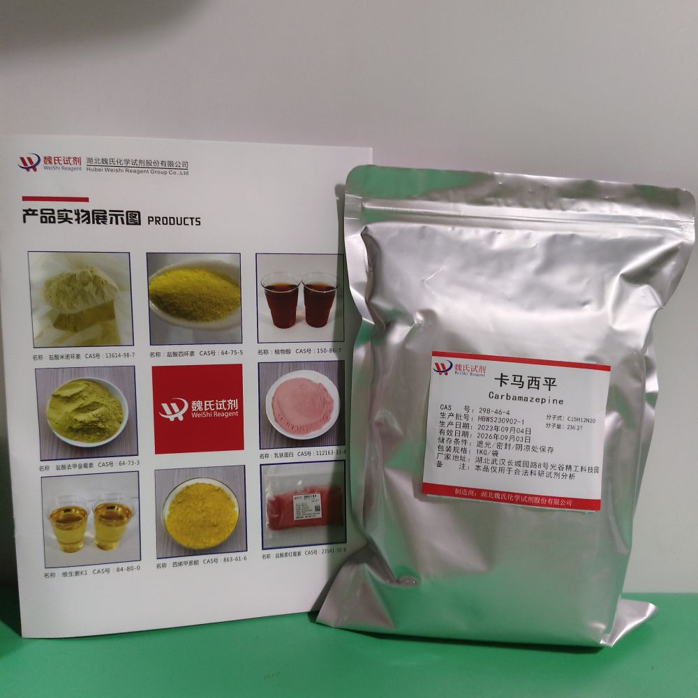 卡马西平/298-46-4