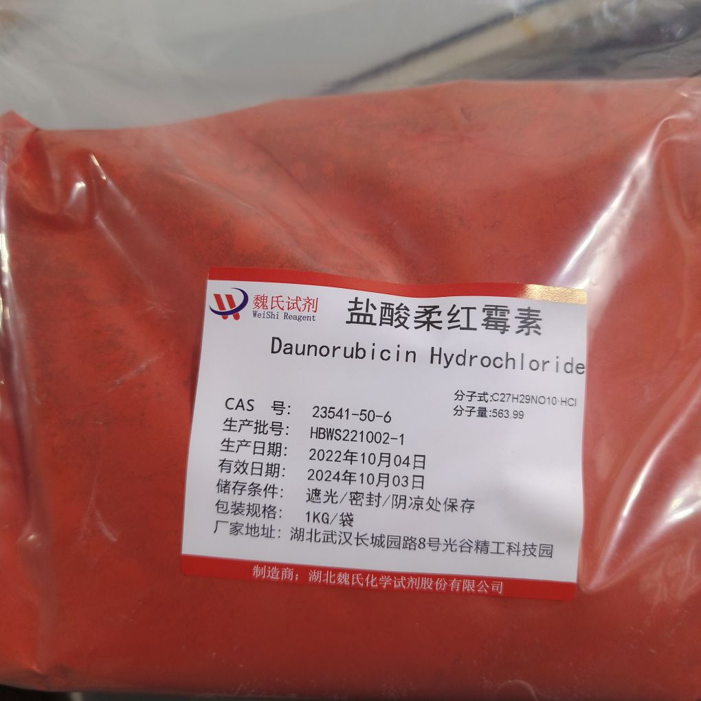 盐酸柔红霉素/23541-50-6