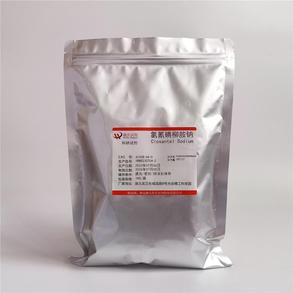 氯氰碘柳胺钠/61438-64-0