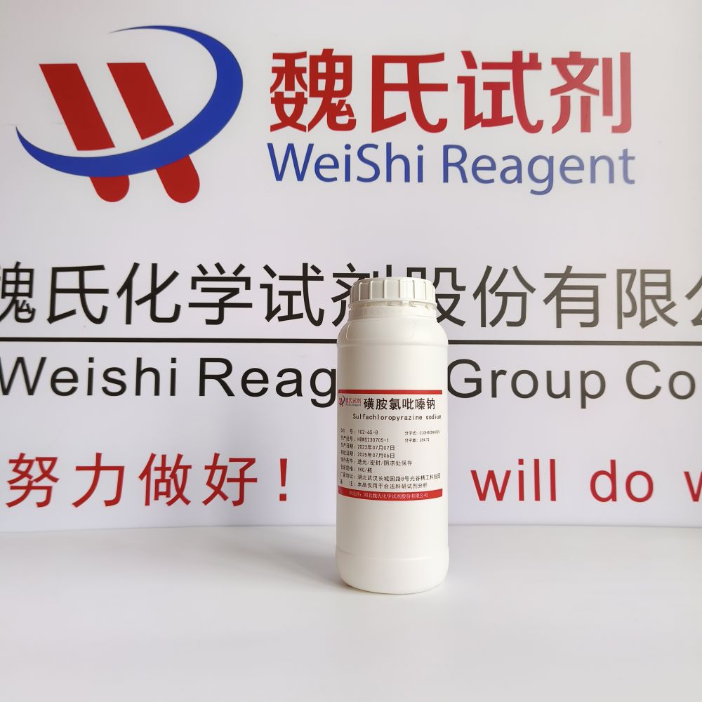 磺胺氯吡嗪钠-102-65-8