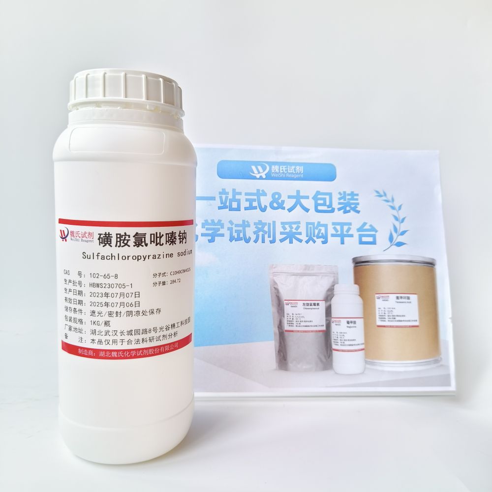 磺胺氯吡嗪钠-102-65-8