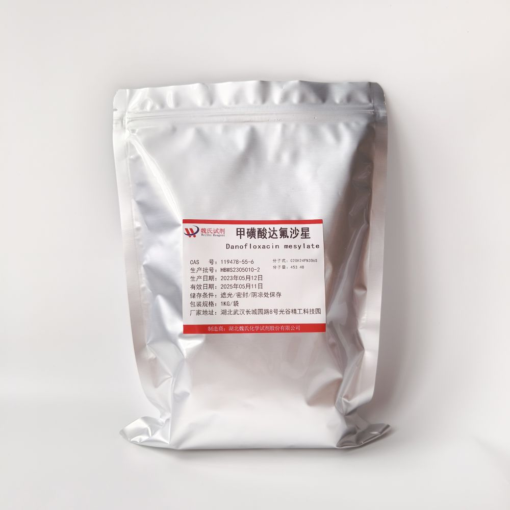 甲磺酸达氟沙星-119478-55-6