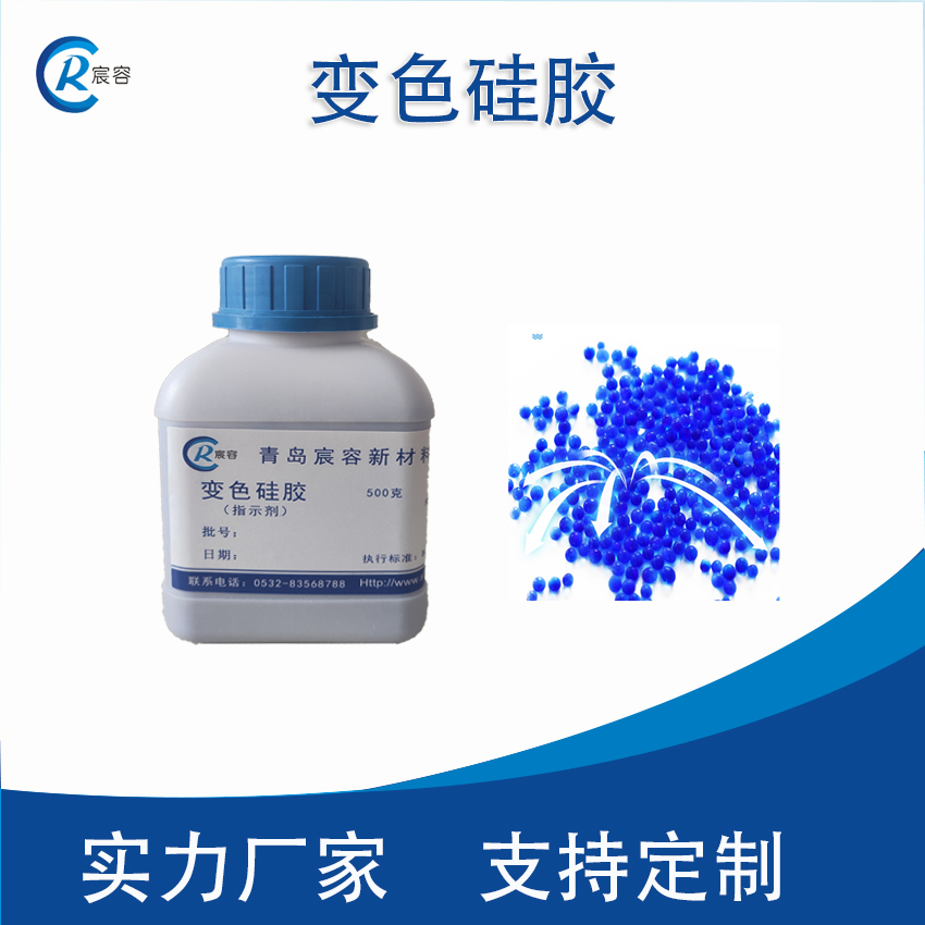 变色硅胶变压器干燥剂3-5mm蓝色变色硅胶颗粒