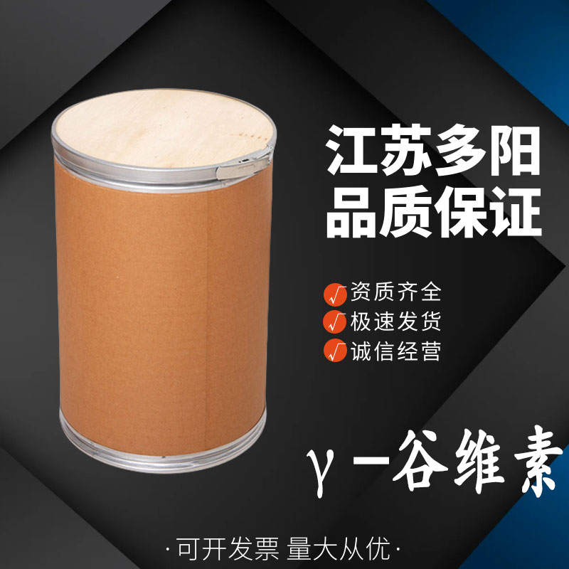 γ-谷维素，营养强化剂，生产厂家，11042-64-1