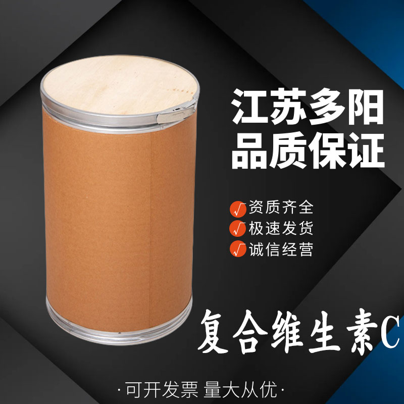 复合维生素C，营养强化剂，生产厂家，50-81-7 