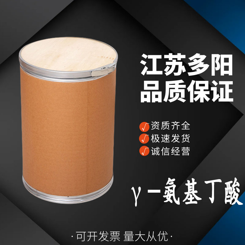 γ-氨基丁酸，营养强化剂，多规格，食品级，56-12-2