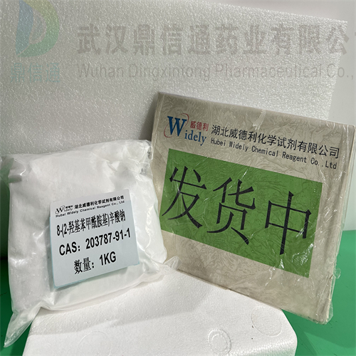 8-(2-羟基苯甲酰胺基)辛酸钠