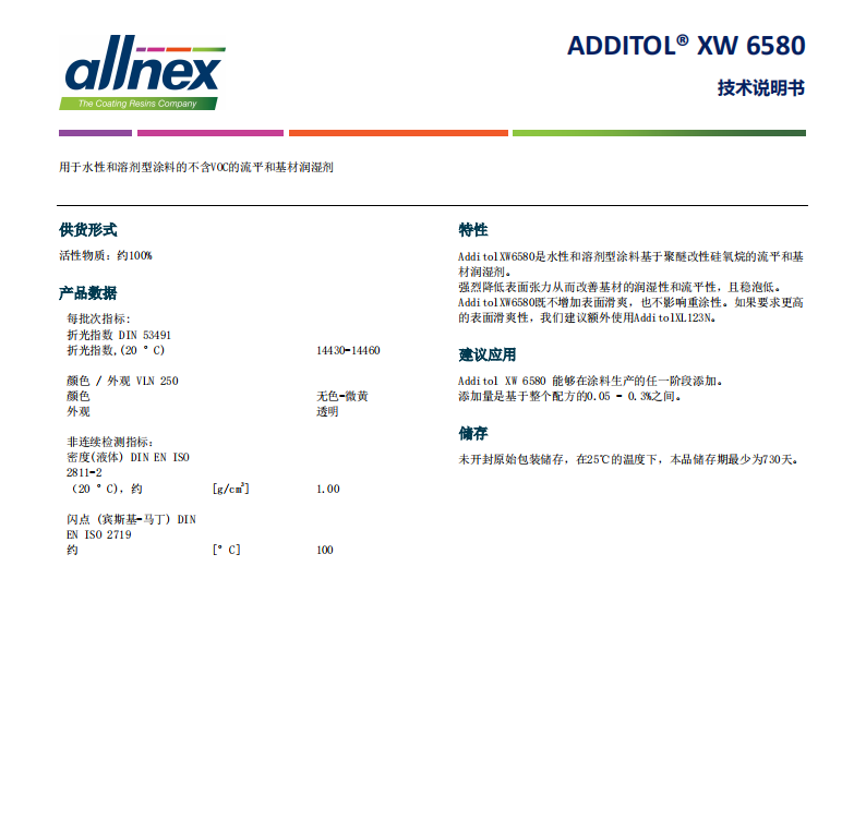 分散剂XL6577泰国湛新分散剂