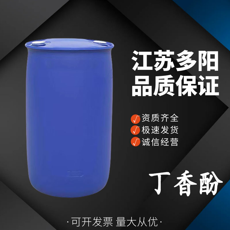 丁香酚，生产厂家，日化级，97-53-0