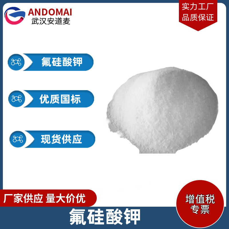 氟硼酸锂 工业级 国标 用于木材防腐 陶瓷制造