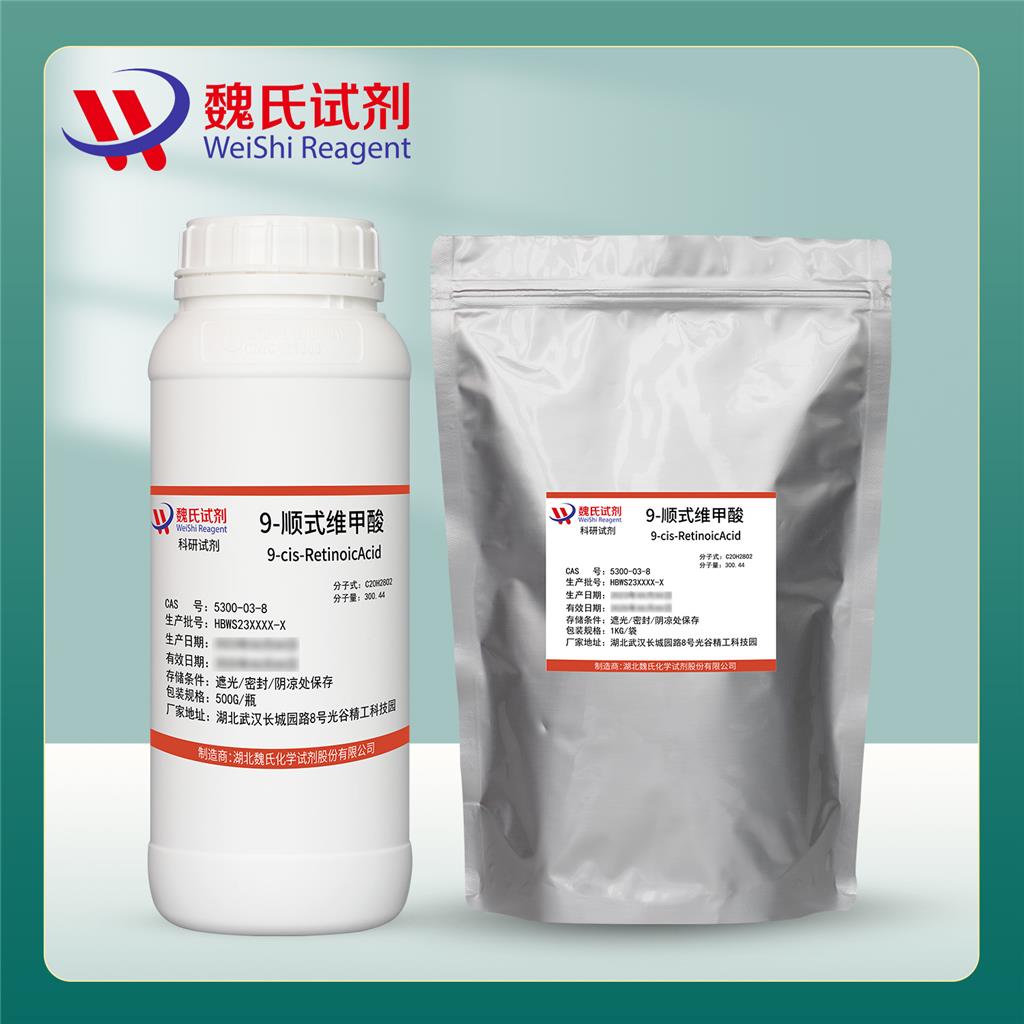 阿利维A酸—5300-03-8