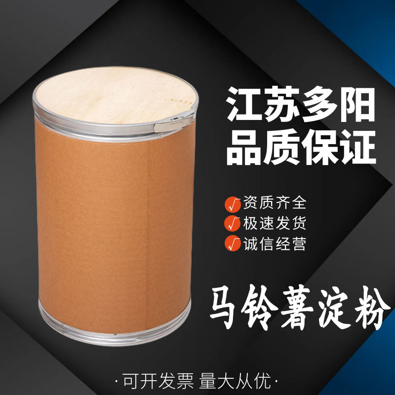 马铃薯淀粉，99%高含量，食品级，CAS NO:68412-29-3