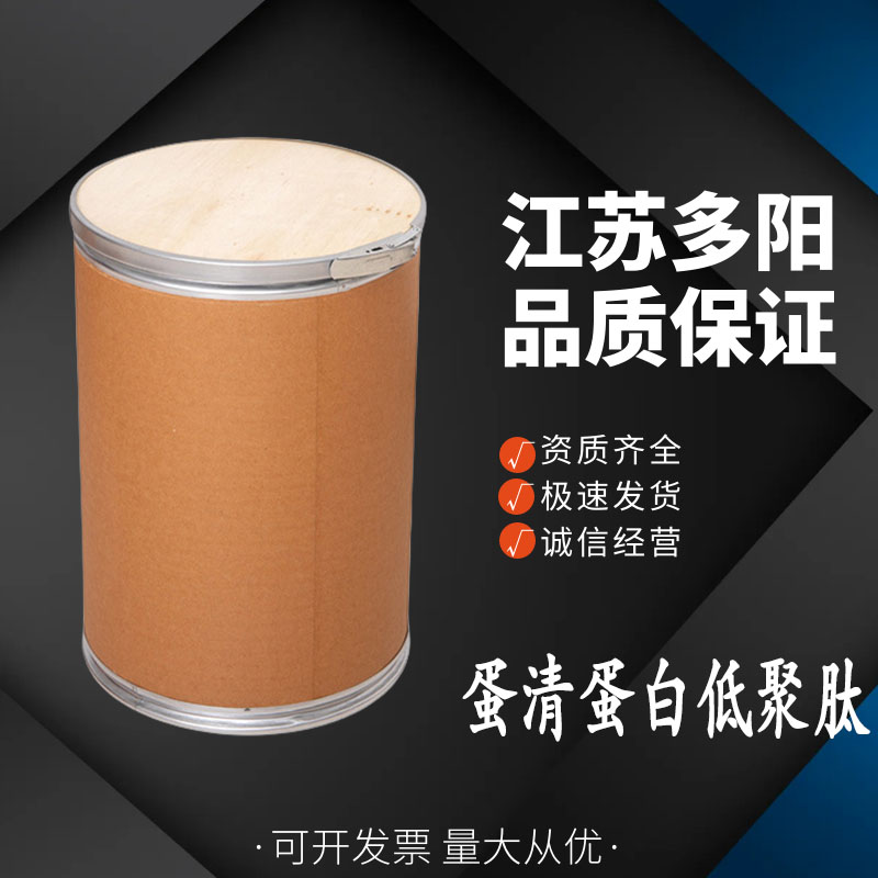 蛋清蛋白低聚肽，生产厂家，营养强化剂，食品级