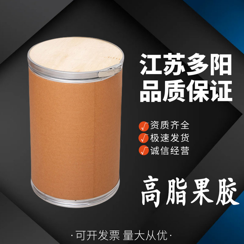 高脂果胶，营养强化剂，生产厂家，食品添加剂