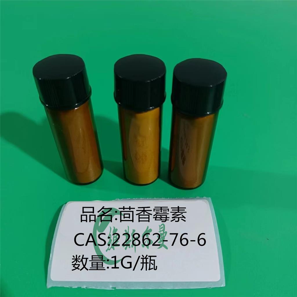 茴香霉素 22862-76-6  维斯尔曼生物 99%含量