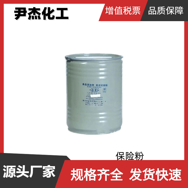 保险粉 低亚硫酸钠 国标 含量88% 还原剂 漂白剂 抗氧剂