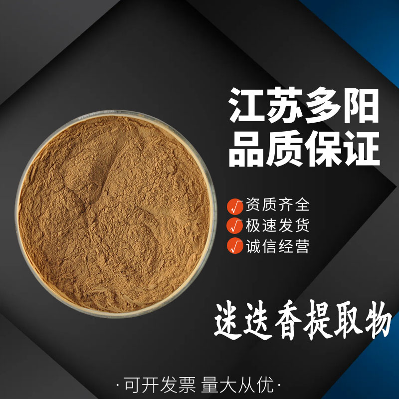 迷迭香提取物，高含量，食品级，CAS NO:84604-14-8