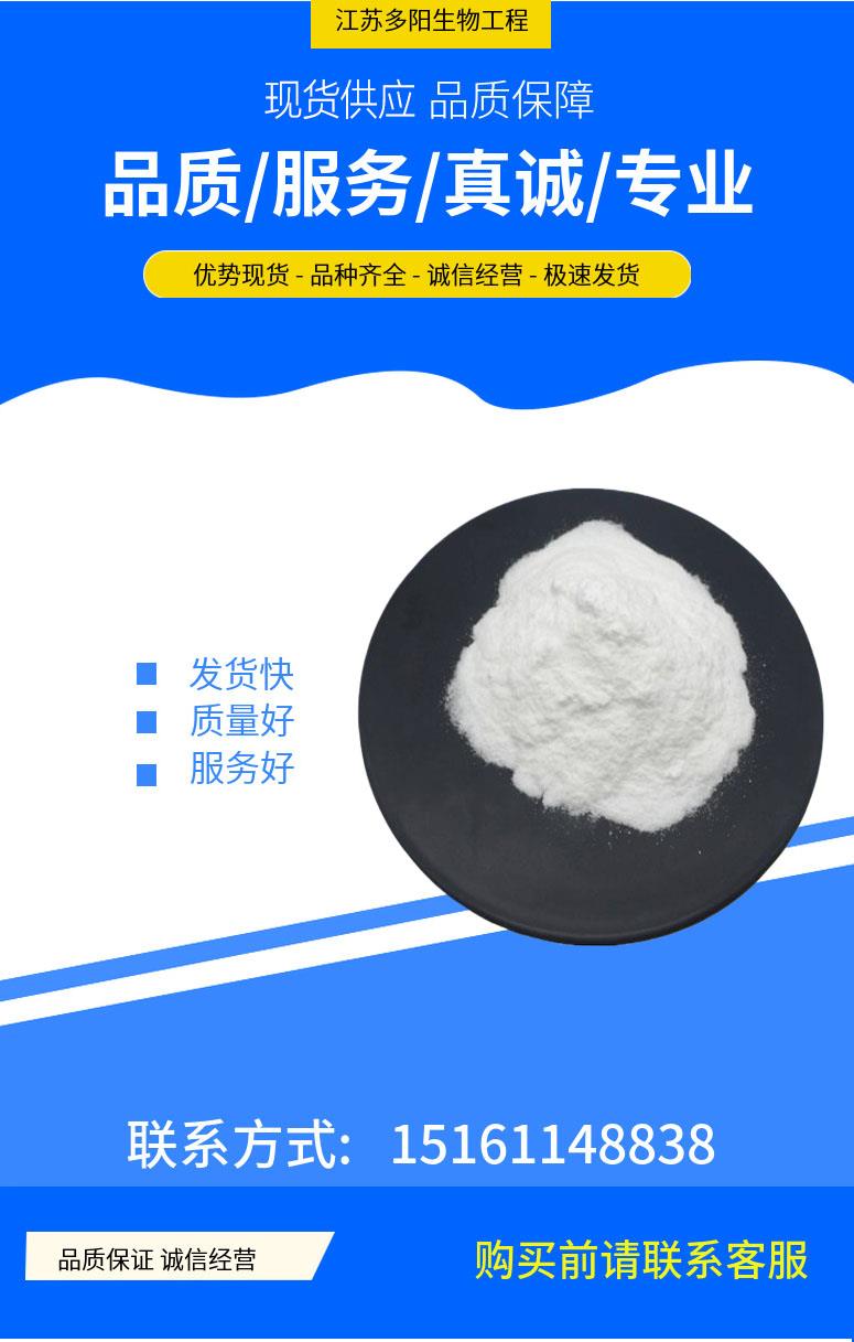 多阳产品详情1(1).jpg 多阳产品详情1(1).jpg