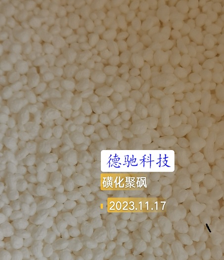 磺化聚砜Sulfonated Polysulfone
