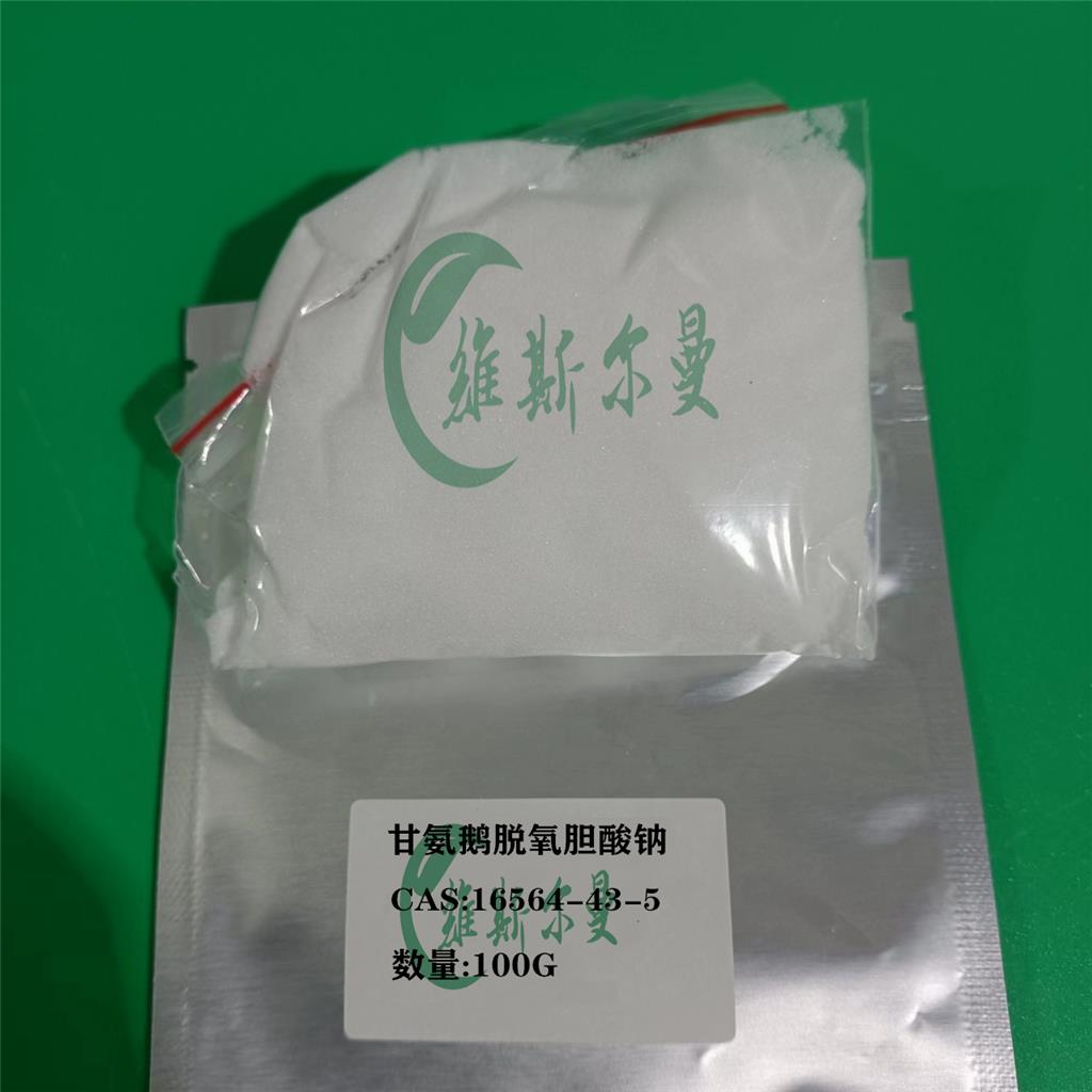 甘氨鹅脱氧胆酸钠 16564-43-5