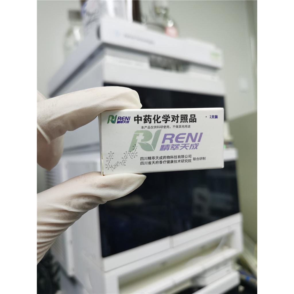 木兰脂素，Magnolin，31008-18-1，HPLC≥98%对照品标准品