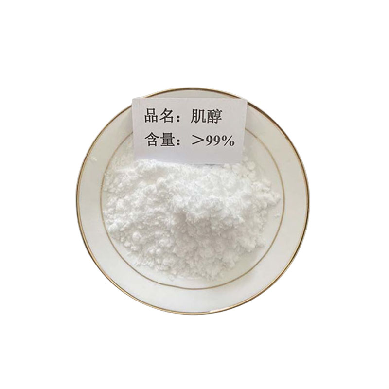 肌醇，99%高含量，食品级，CAS NO:87-89-8