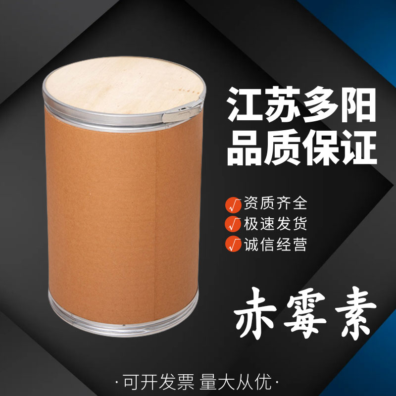 赤霉素，农业级，生产厂家，77-06-5