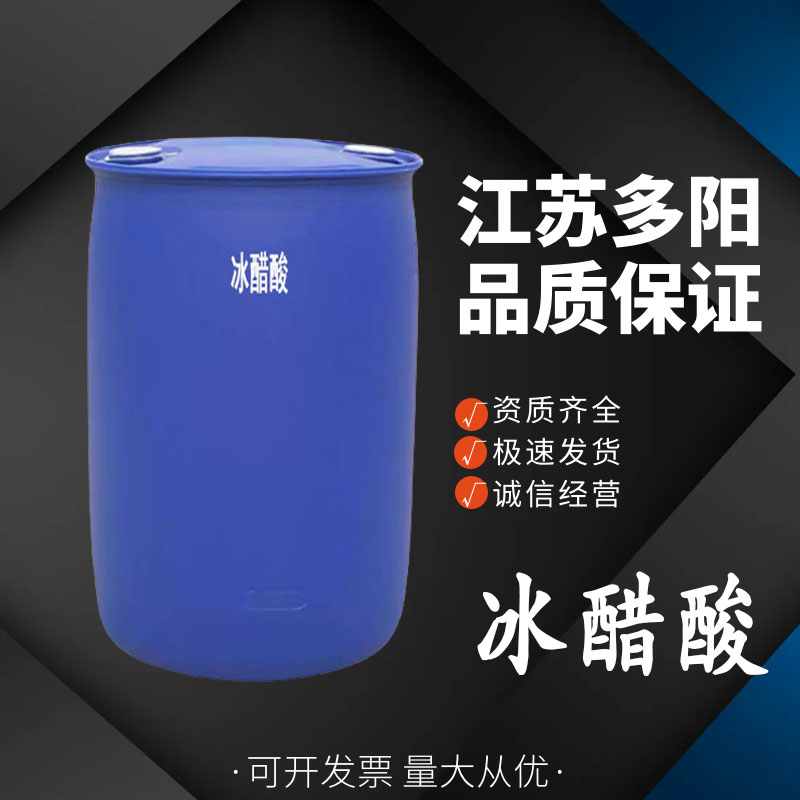 冰醋酸，生产厂家，营养强化剂，71-50-1
