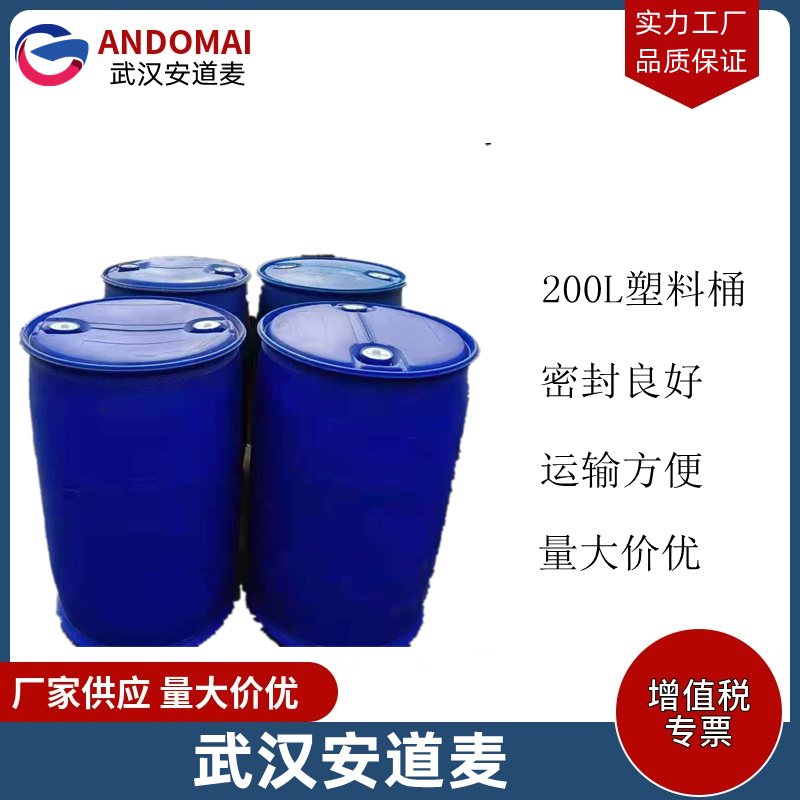 2-氨基-5-氯-3-甲基苯甲酸 工业级 国标 有机合成