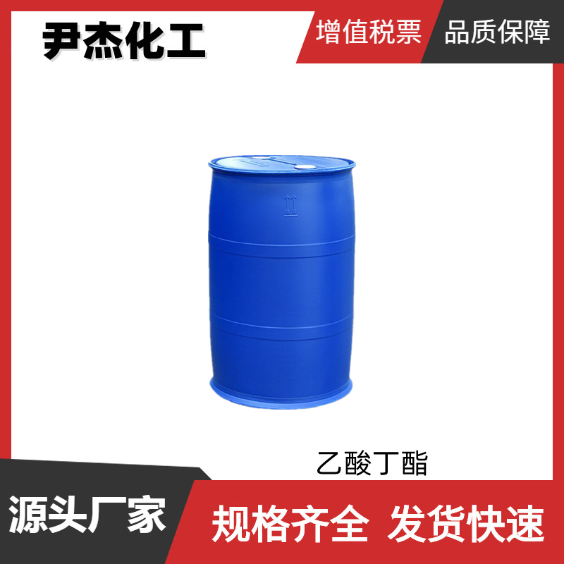 乙酸丁酯 工业级 国标99% 有机溶剂 水果型香味剂 可分装零售