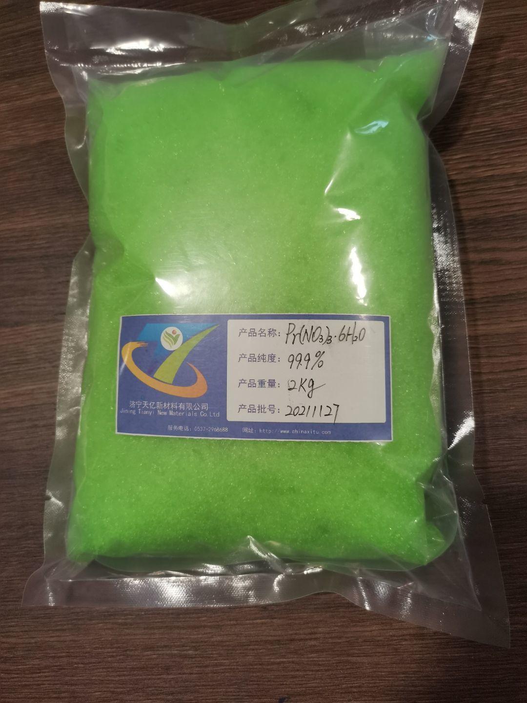 39硝酸镨.jpg 39硝酸镨.jpg